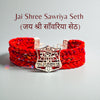 Jai Shree Sawriya Seth Logo Moli